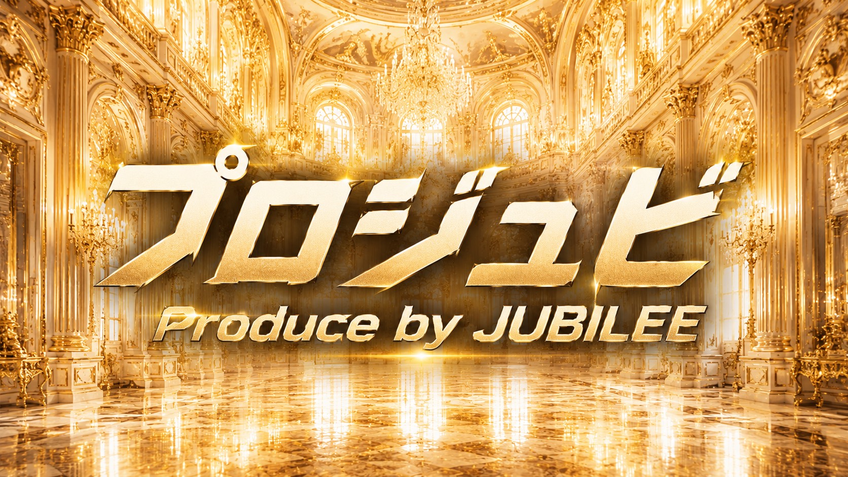 PRODUCE BY JUBILEE