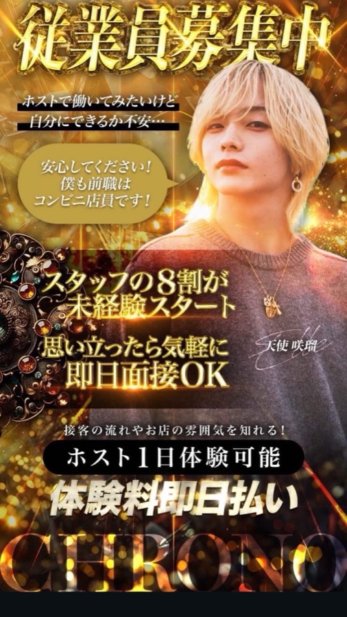 JUBILEE 求人告知ビジュアル