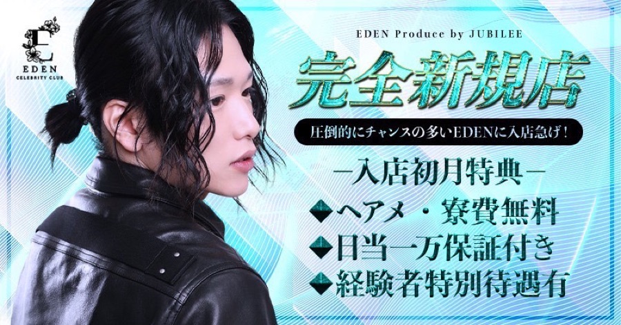 JUBILEE 店舗紹介ビジュアル 3
